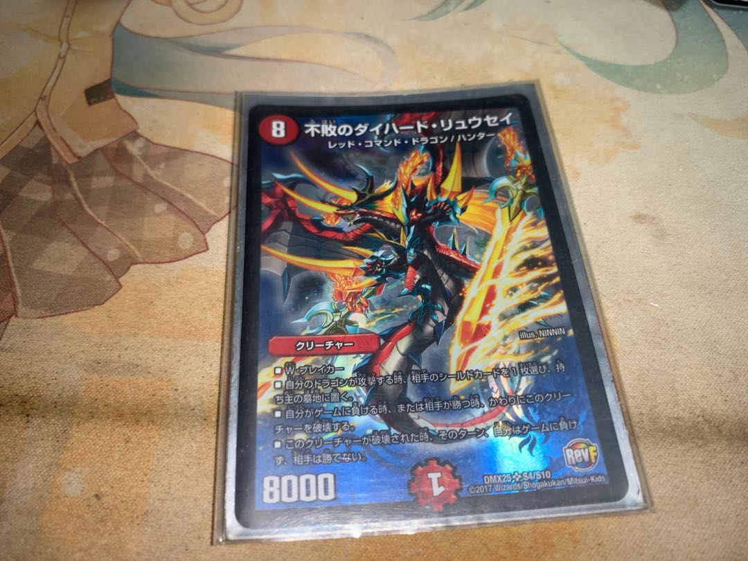 不敗のダイハード・リュウセイ