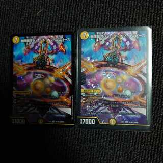 無限銀河ジ・エンド・オブユニバース