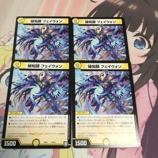 緑知銀 フェイウォン
