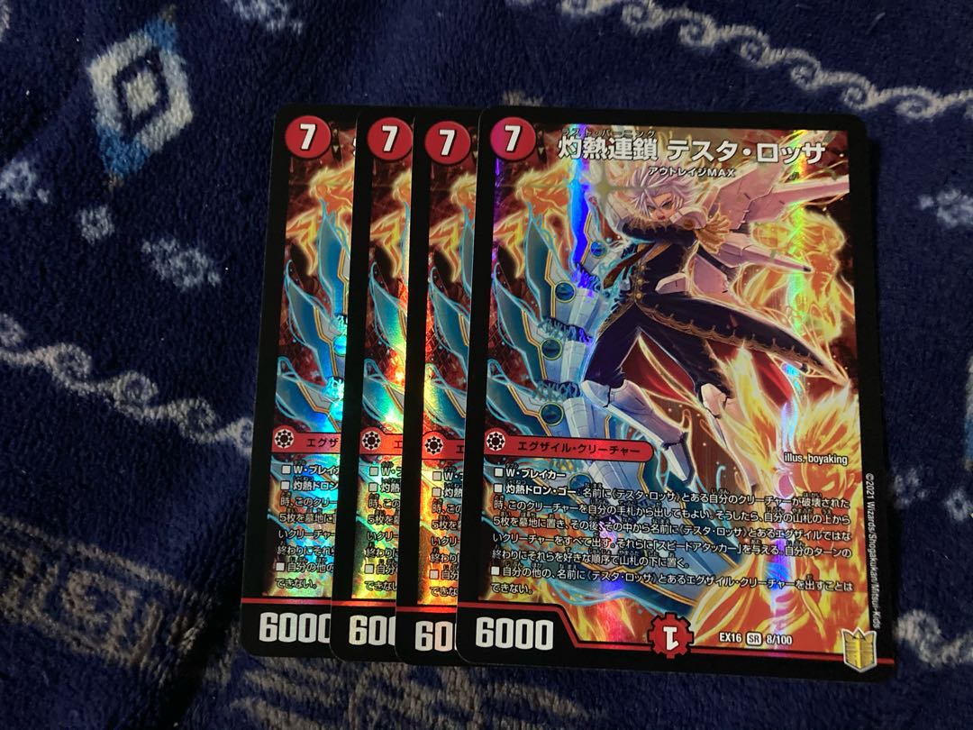 灼熱連鎖 テスタ・ロッサ 4枚