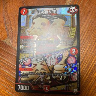 ほめほめ老｜ホメホメ老句