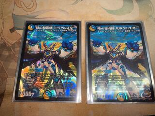 時の秘術師 ミラクルスター