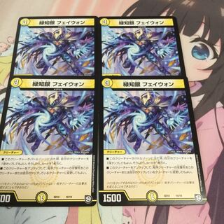 緑知銀 フェイウォン