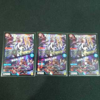 反逆龍 5000typeR｜無法頂上会議