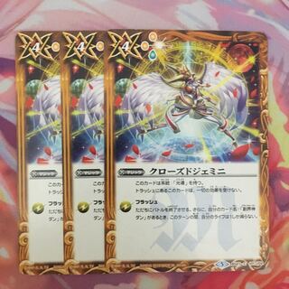 クローズドジェミニ