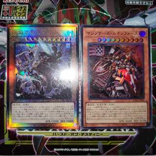 天獄の王 アルティメットレアと+1枚