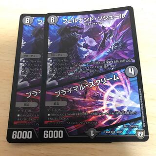 フェルナンド・ソシュール｜プライマル・スクリーム SR