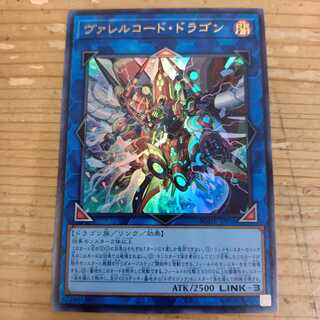 Borrelcode Dragon Ultra Rare