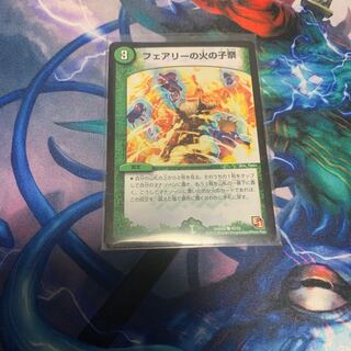 フェアリーの火の子祭