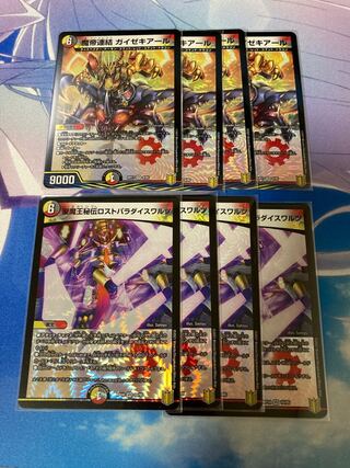 魔帝連結 ガイゼキアール 4枚