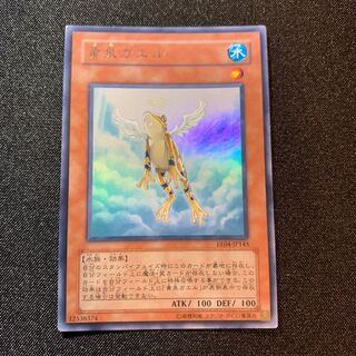 黄泉ガエル ウルトラレア