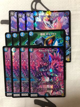 ガル・ラガンザーク　4枚　魔導具セット