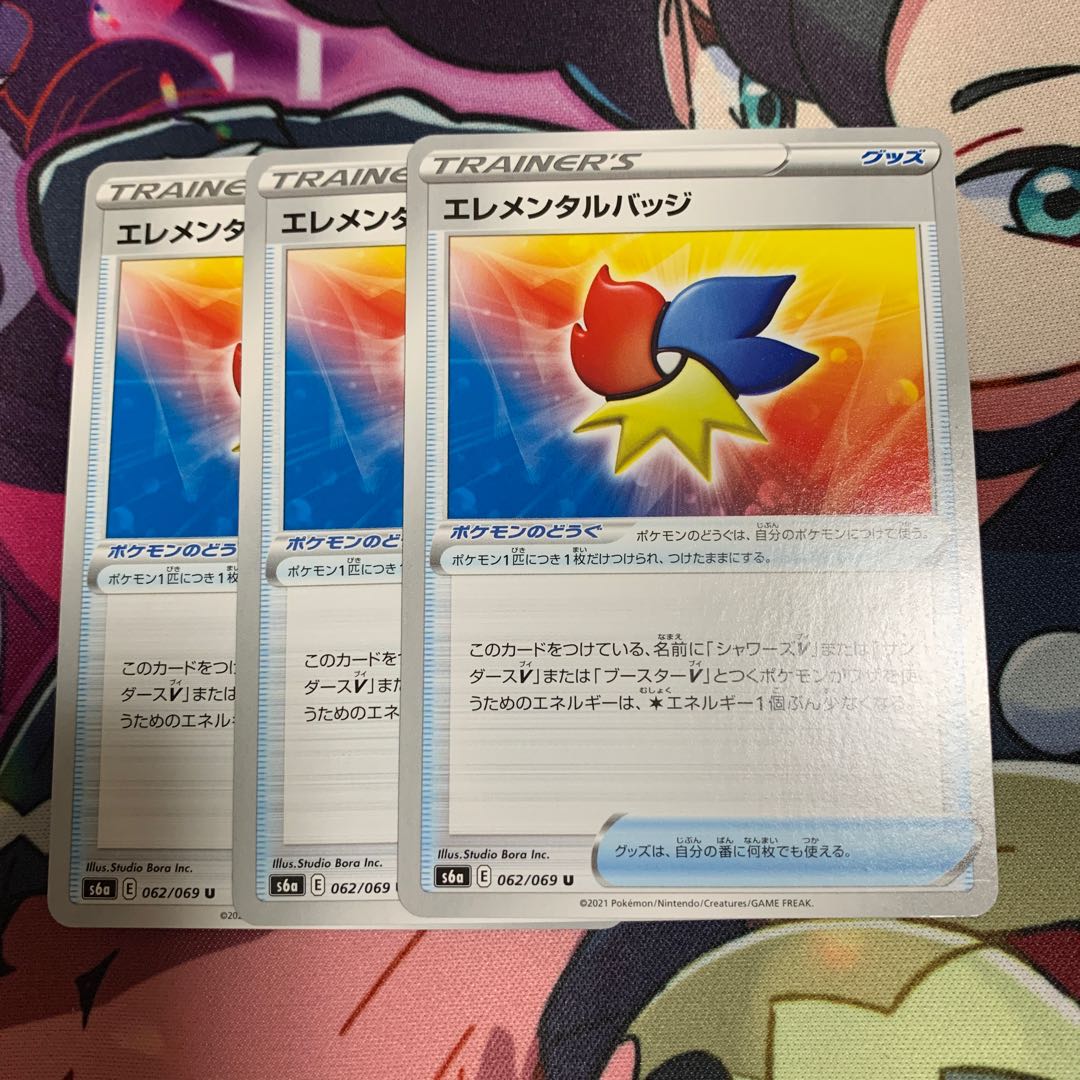 エレメンタルバッジ3枚セット