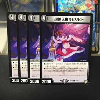 追憶人形ラビリピト