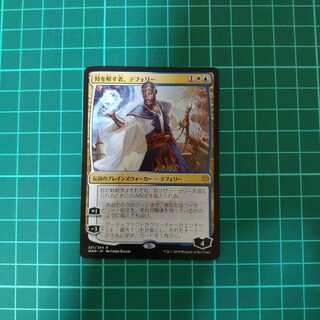 時を解す者、テフェリー