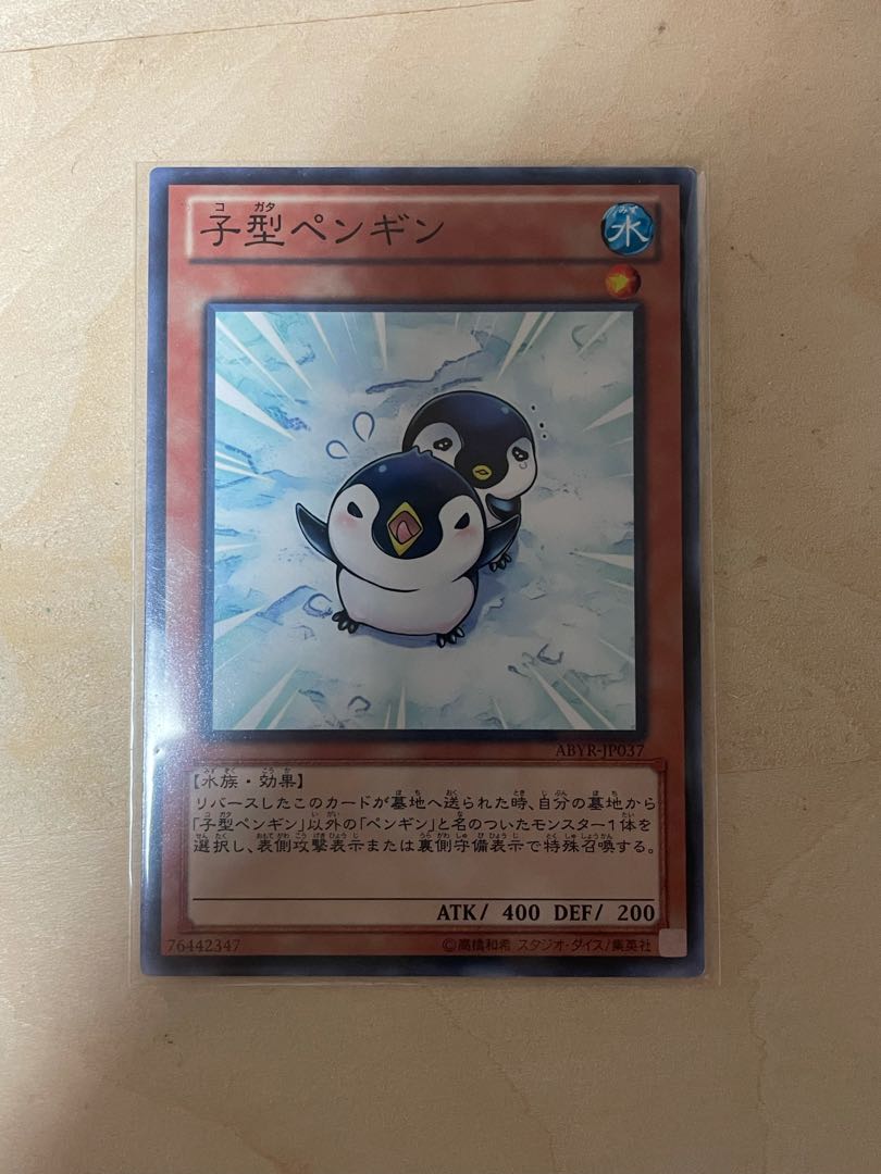 子型ペンギン ノーマルレア