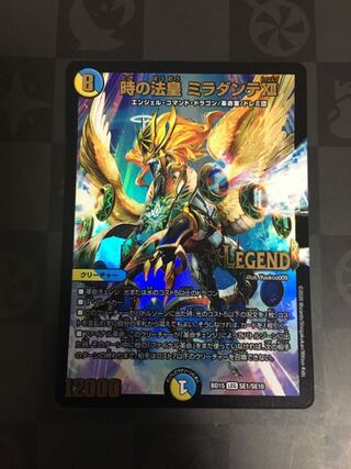 時の法皇 ミラダンテXII