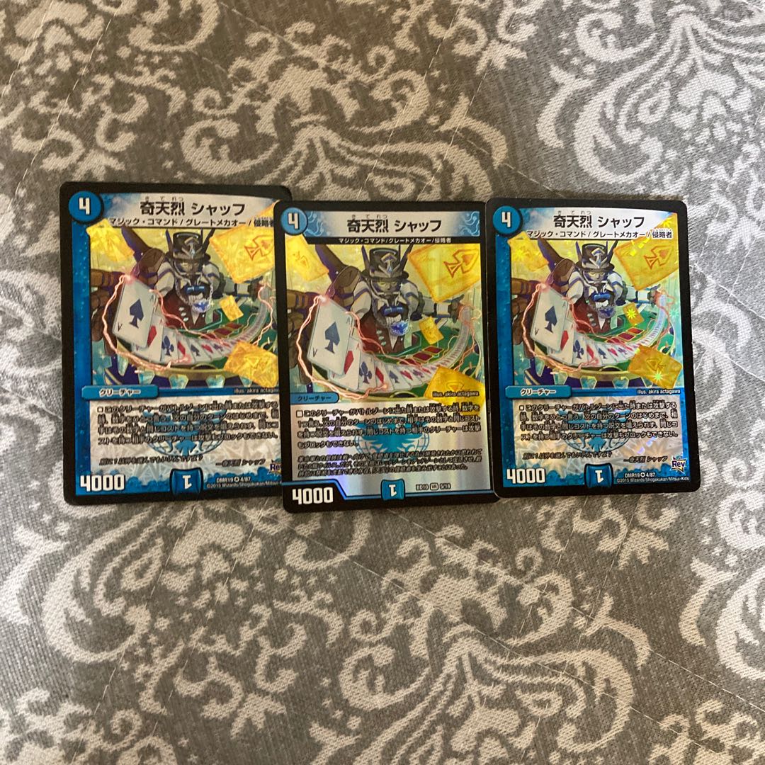 very strange-looking schaff