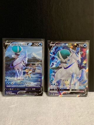 はくばバドレックスV SR  SA