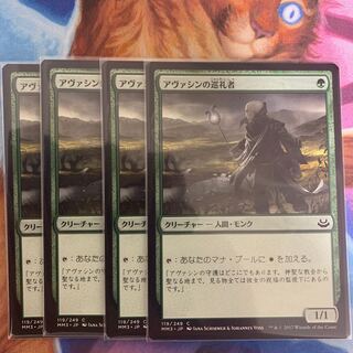 Avacyn's Pilgrim Japanese 4 sheets (1) 4枚