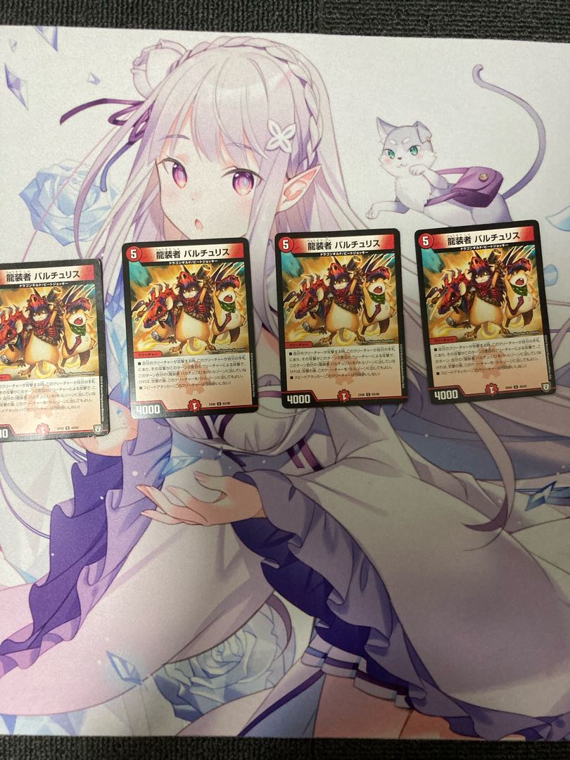 龍装者 バルチュリス