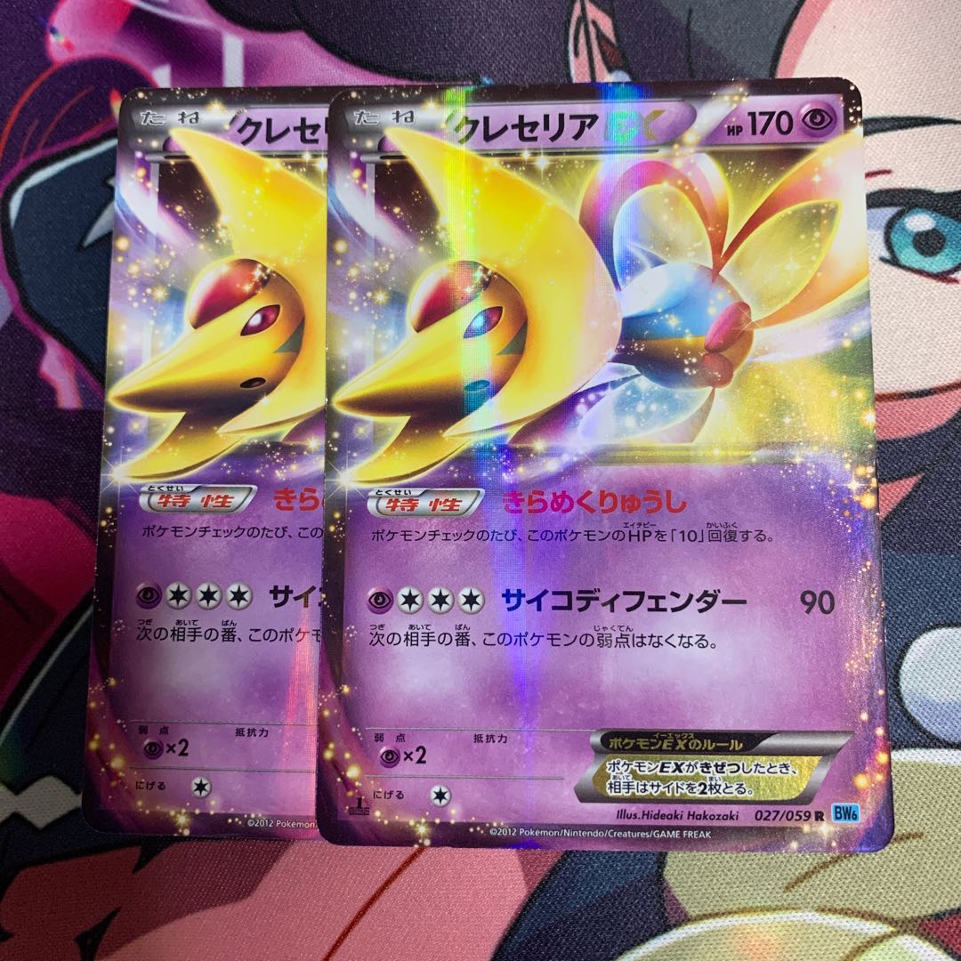 Set of 2 CresseliaEX