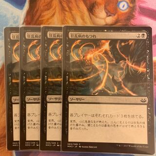 Delirium Skeins Japanese 4 sheets