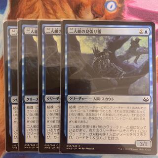 Tandem Lookout Japanese 4 sheets