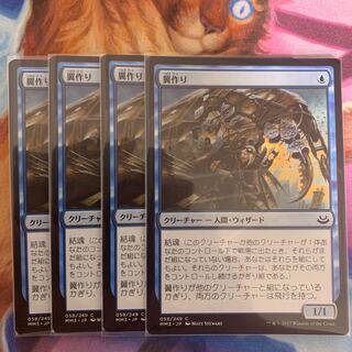 Wingcrafter Japanese 4 copies