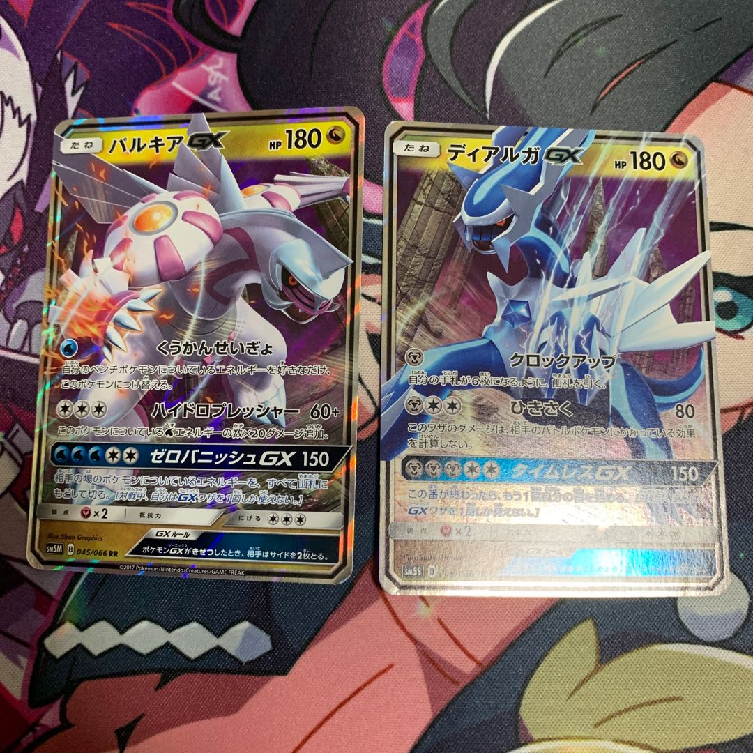 PalkiaGX DialgaGX Set
