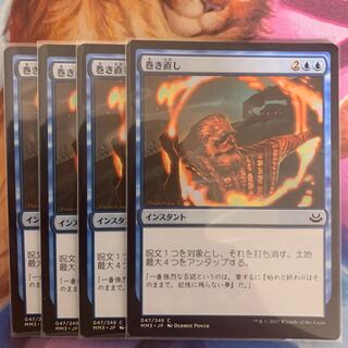 Rewind Japanese 4 copies 4枚