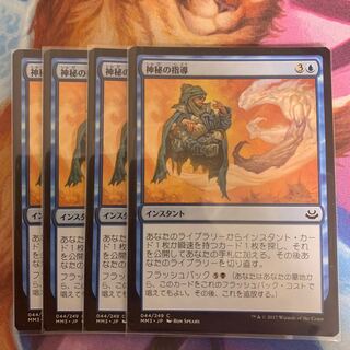 Mystical Teachings Japanese 4 copies