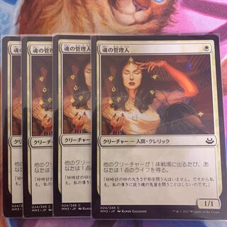 Soul Warden Japanese 4 copies