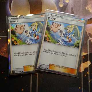 [Nagachieさん専用]リーリエ TR x2