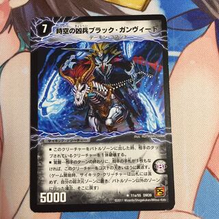 時空の凶兵ブラック・ガンヴィート / 凶刀の覚醒者ダークネス・ガンヴィート