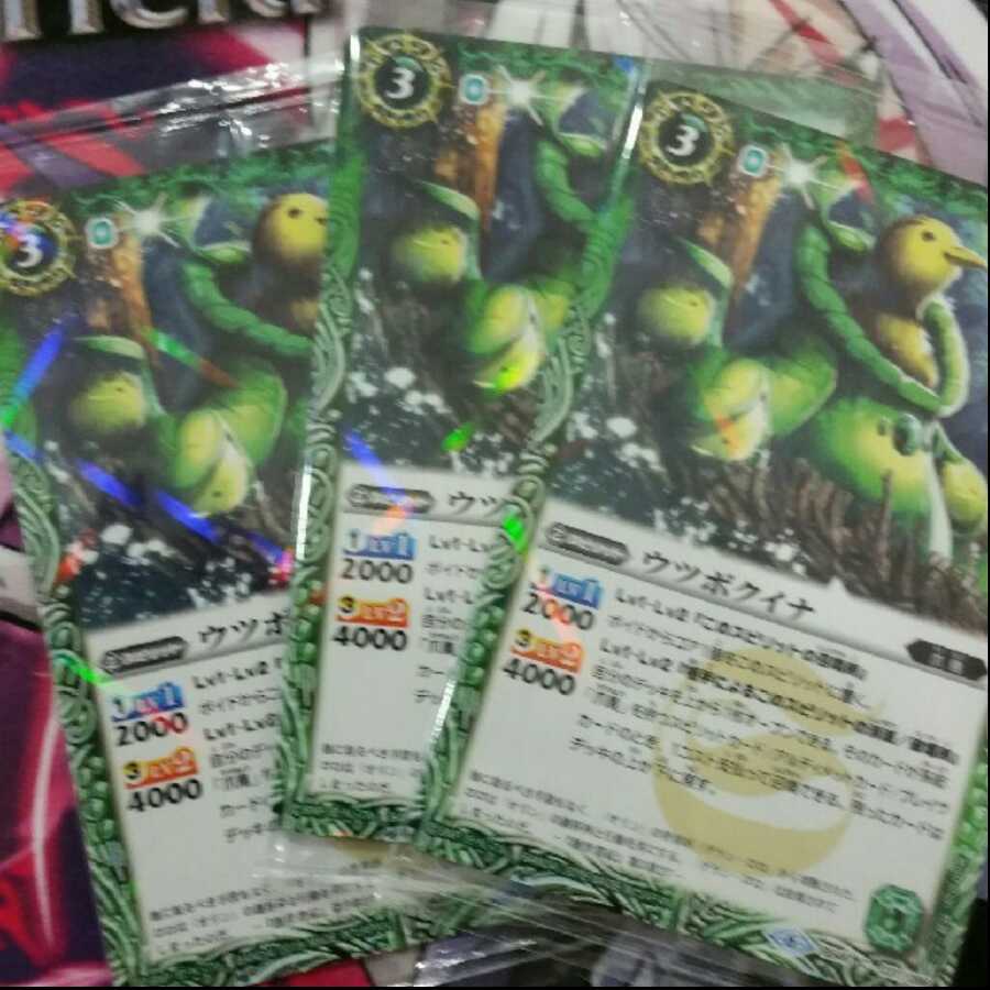 ウツボクイナ ウエハース 1枚