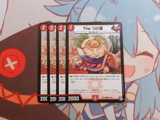 Set Discount] The Tsukemen 1枚