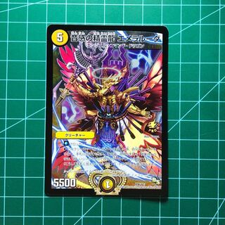 ケロさん専用 音感の精霊龍 エメラルーダ プロモ