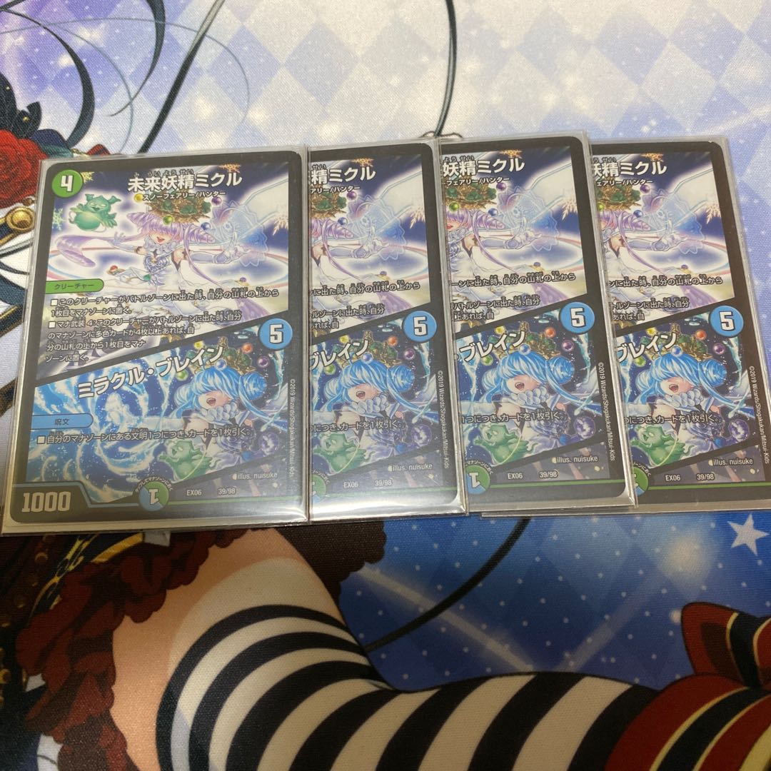 未来妖精ミクル｜ミラクル・ブレイン