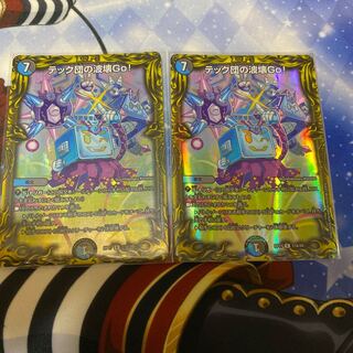 テック団の波壊Go!(20thレア仕様)