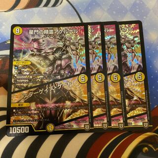 星門の精霊アケルナル｜スターゲイズ・ゲート