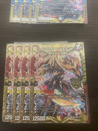 アルカディアス・モモキング KGM