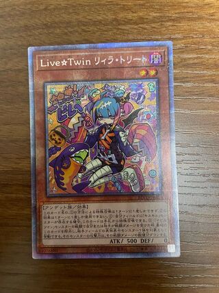 Live☆Twin リィラ・トリート プリズマティックシークレットレア