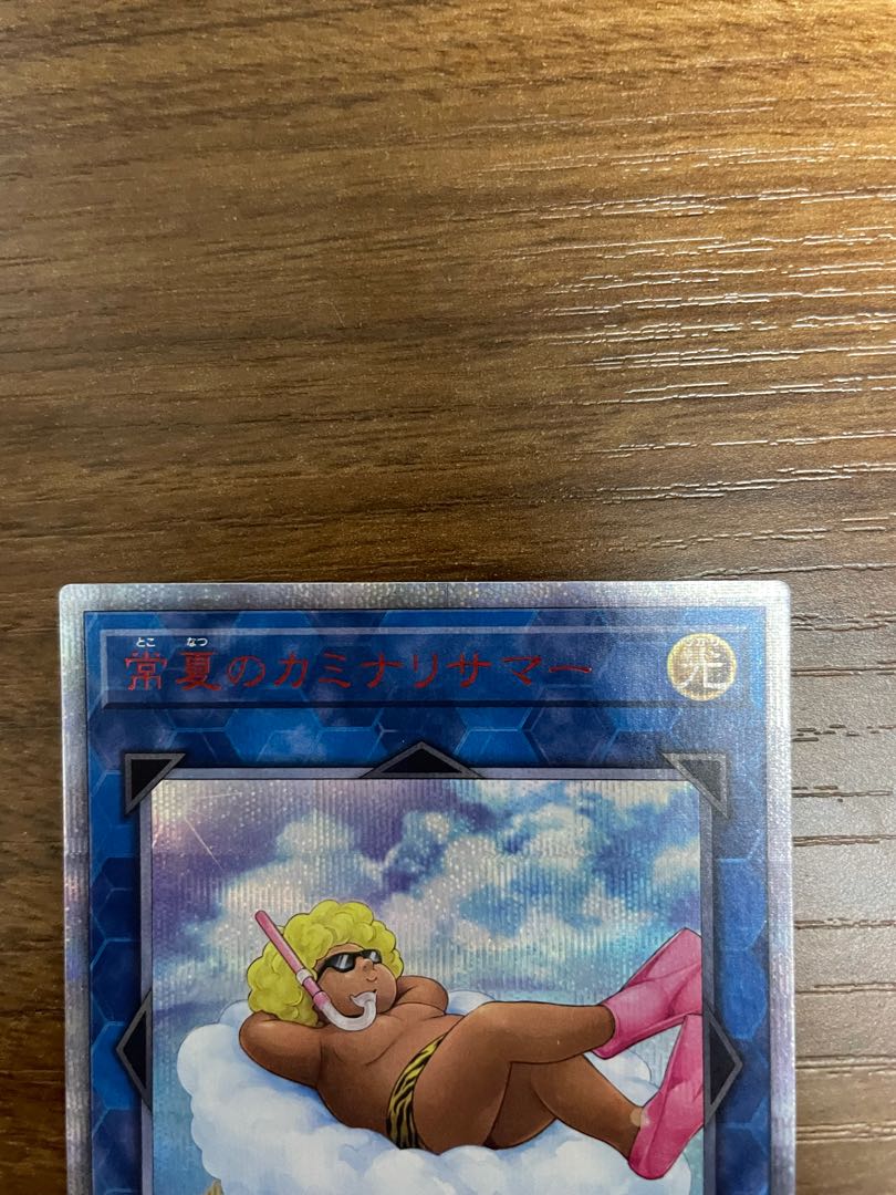常夏のカミナリサマー 20thシークレットレア