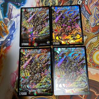 King of Jilt, Mozart 4-card set.