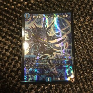 セイレーンコンチェルト