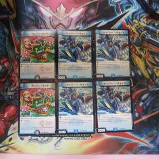 サイバーIチョイス他1点