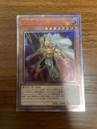 守護神官マハード 20thシークレットレア