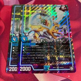 せんすいカンちゃん