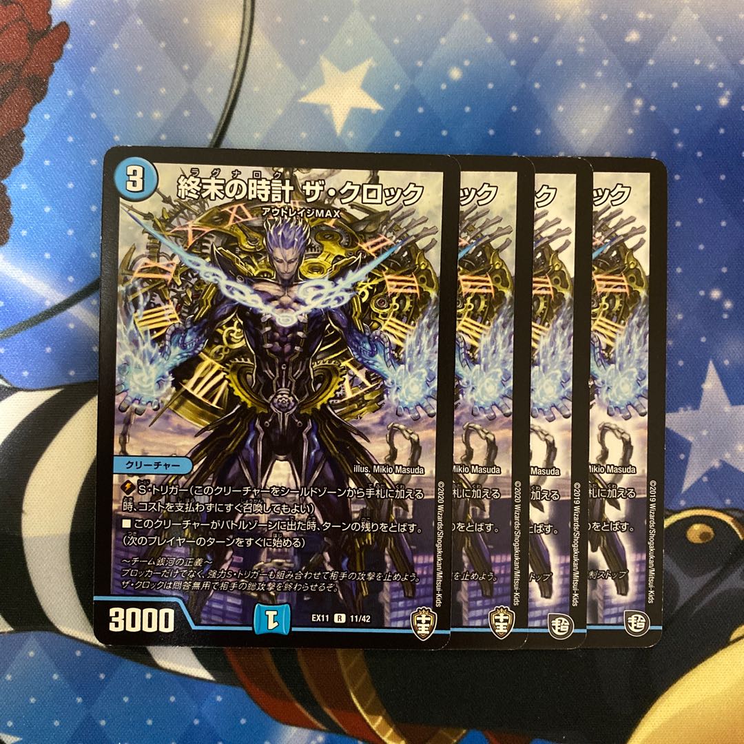 終末の時計 ザ・クロック